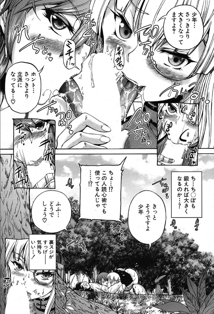COMIC 夢幻転生 2019年10月号 [DL版]