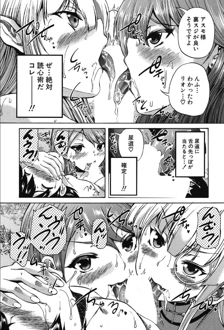 COMIC 夢幻転生 2019年10月号 [DL版]