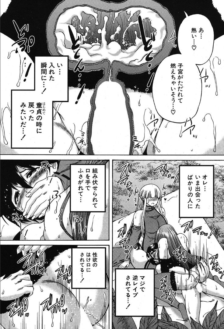 COMIC 夢幻転生 2019年10月号 [DL版]