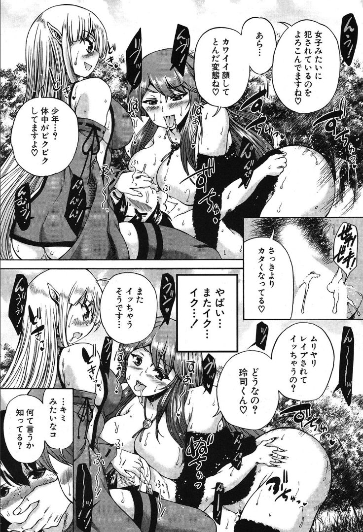 COMIC 夢幻転生 2019年10月号 [DL版]