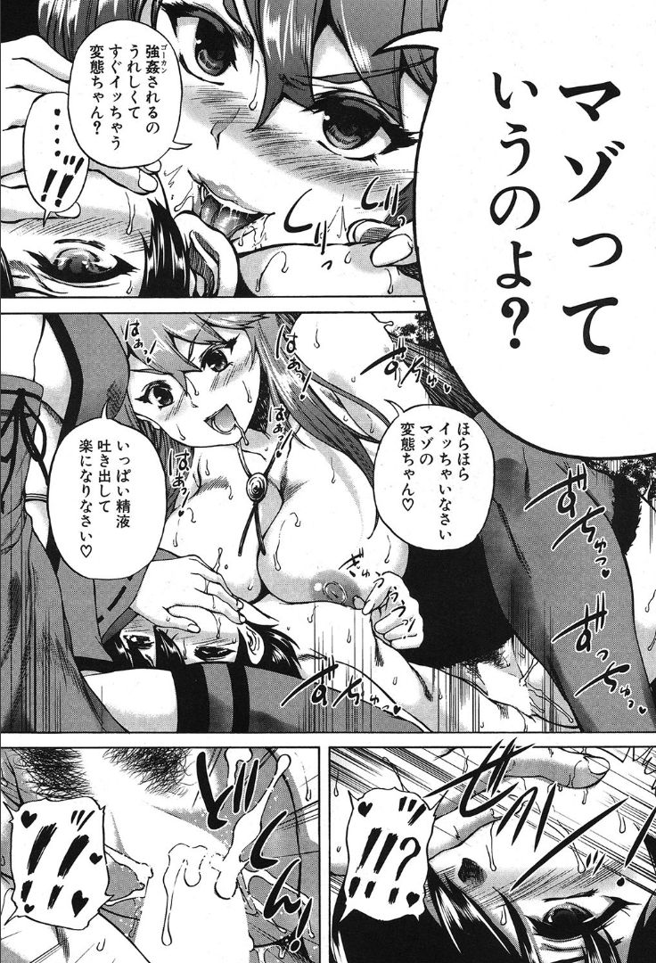 COMIC 夢幻転生 2019年10月号 [DL版]