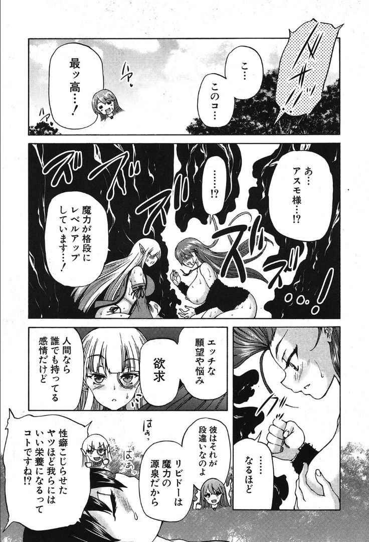 COMIC 夢幻転生 2019年10月号 [DL版]