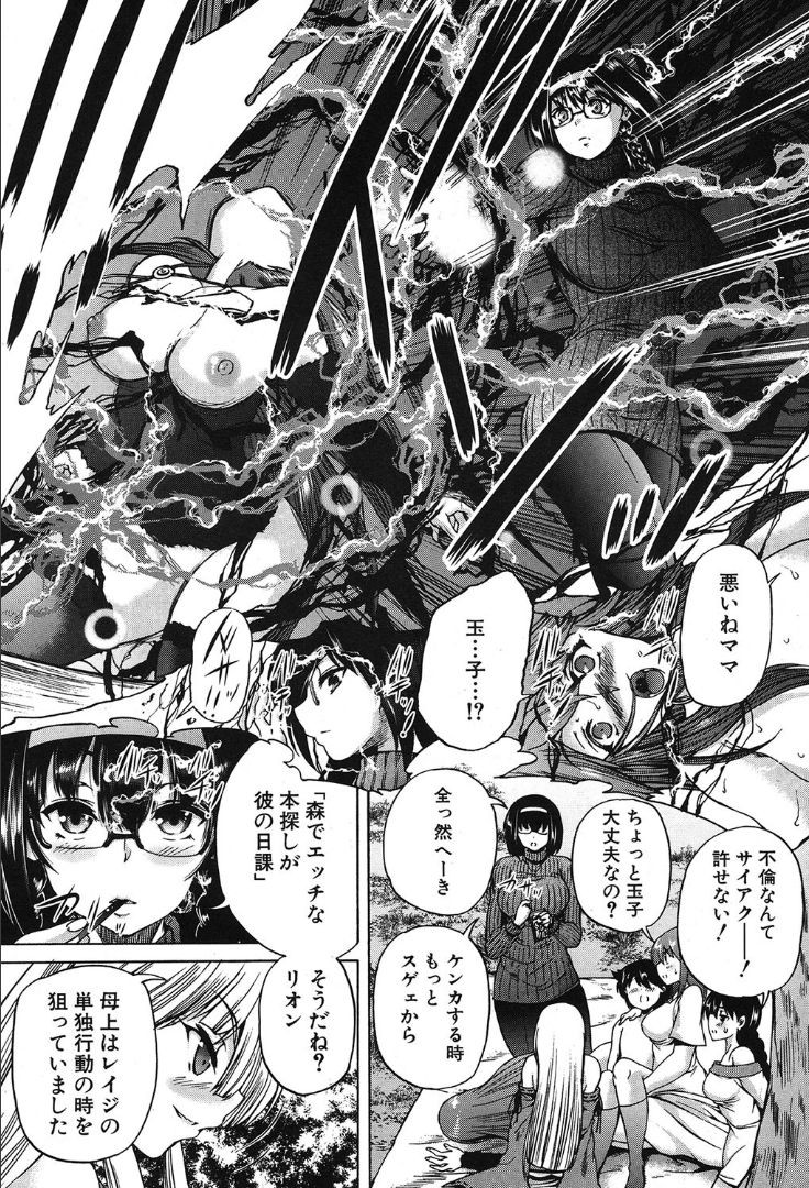 COMIC 夢幻転生 2019年10月号 [DL版]