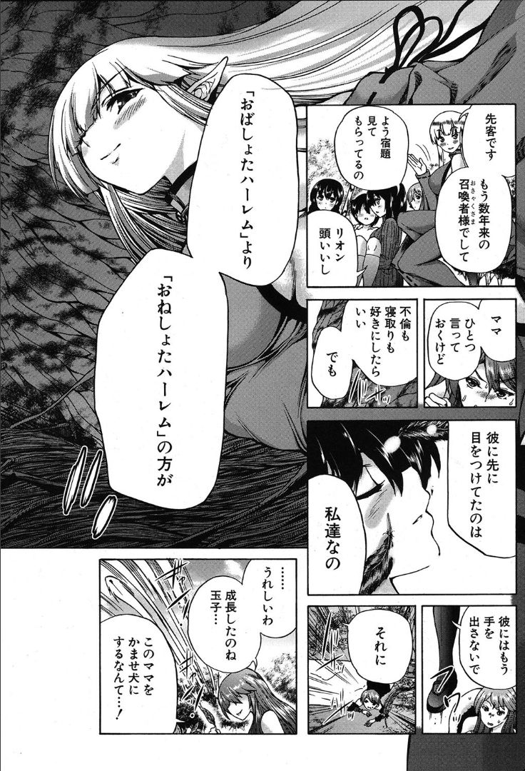 COMIC 夢幻転生 2019年10月号 [DL版]