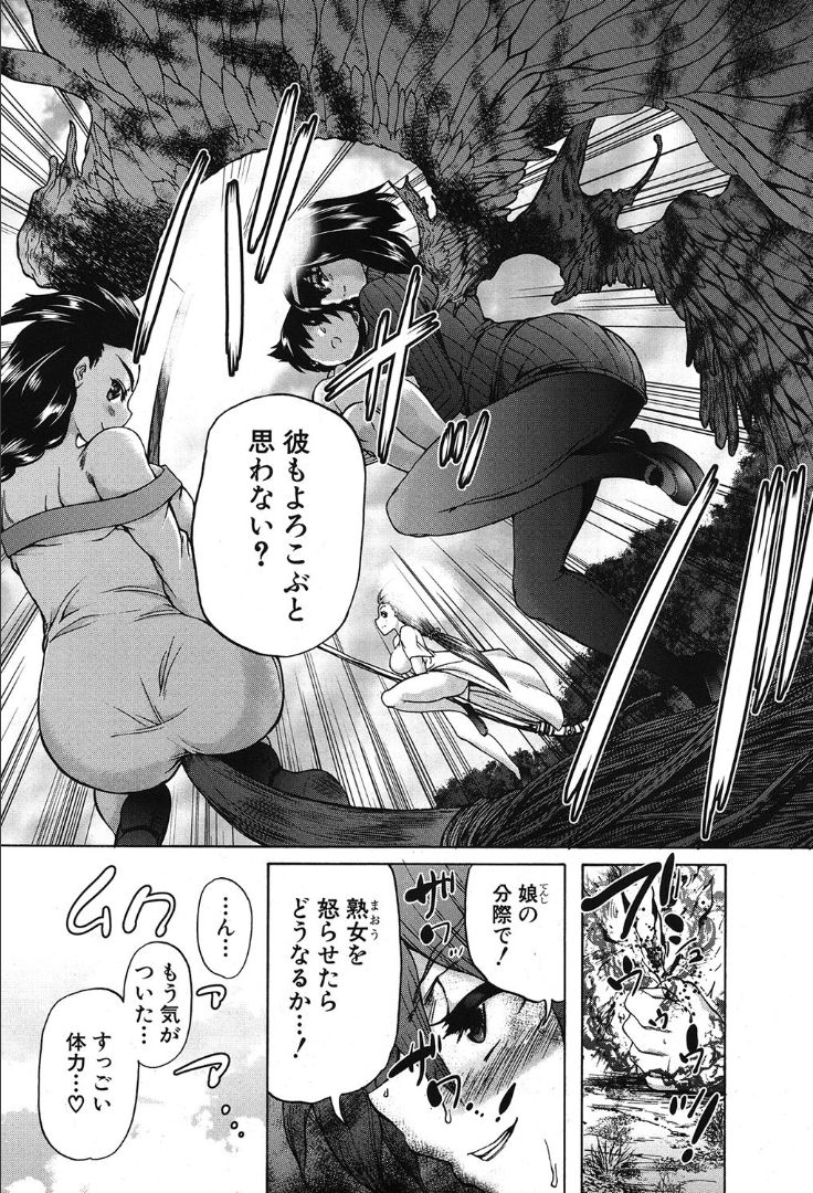 COMIC 夢幻転生 2019年10月号 [DL版]