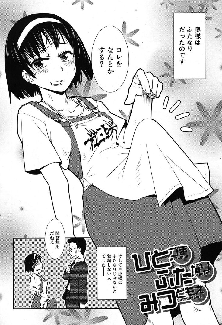 COMIC 夢幻転生 2019年10月号 [DL版]