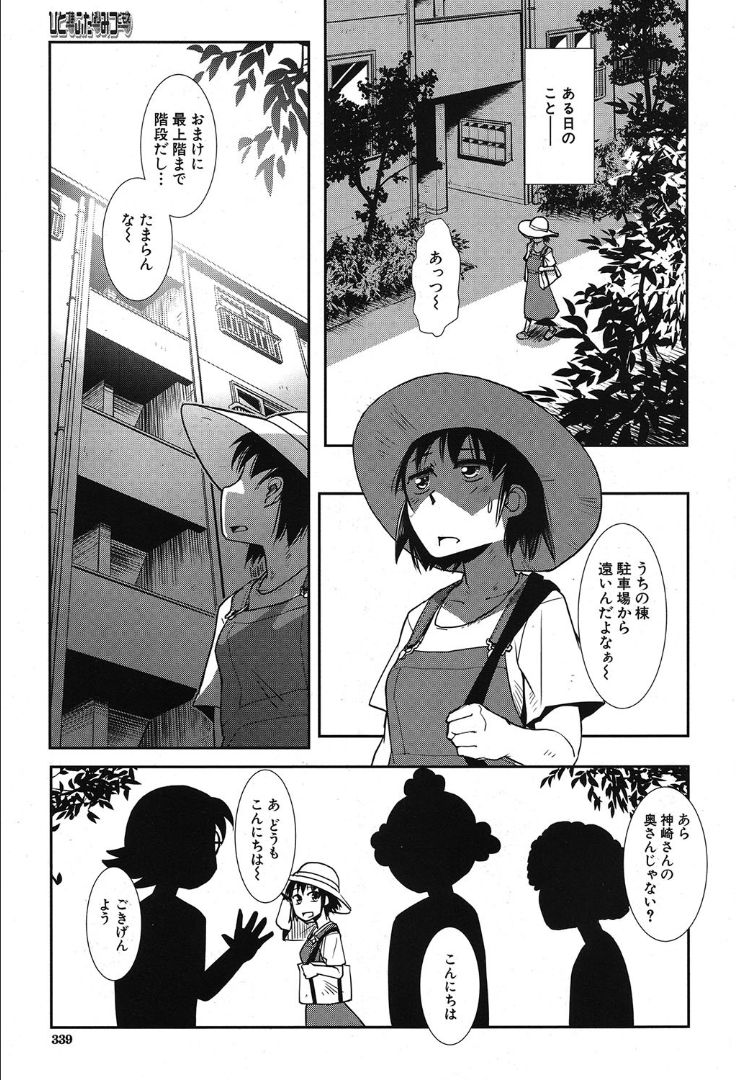 COMIC 夢幻転生 2019年10月号 [DL版]