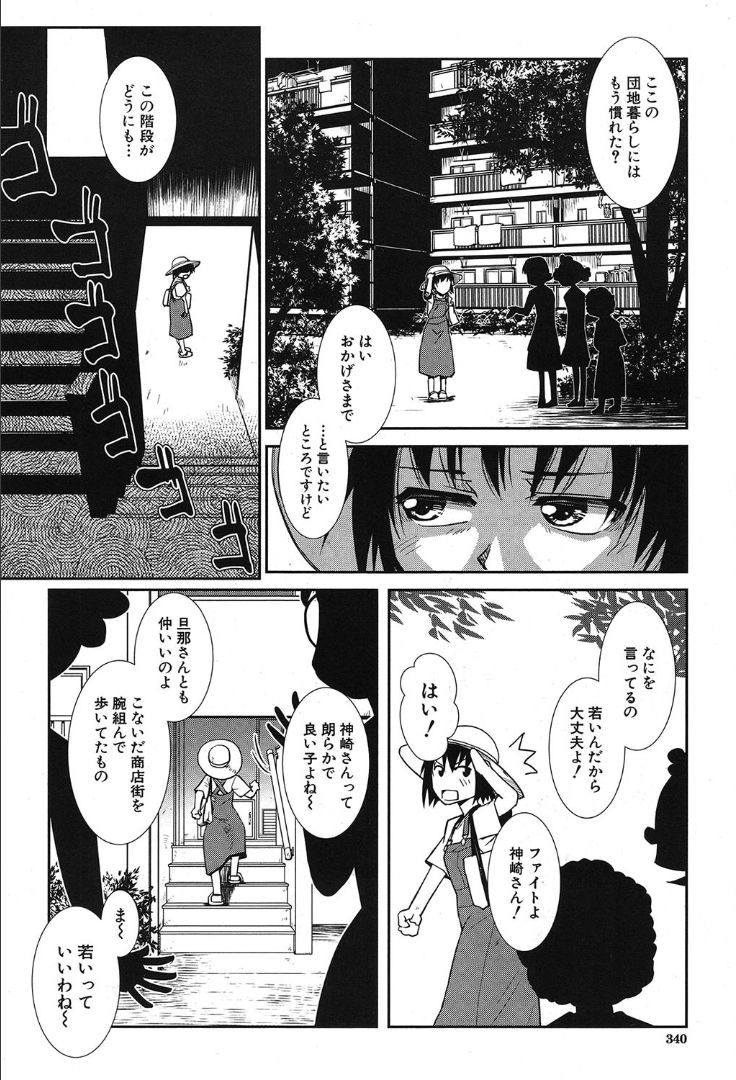 COMIC 夢幻転生 2019年10月号 [DL版]