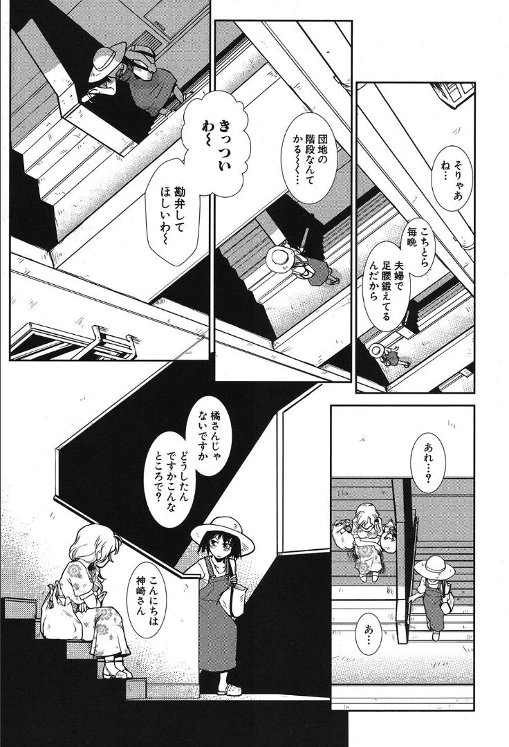 COMIC 夢幻転生 2019年10月号 [DL版]