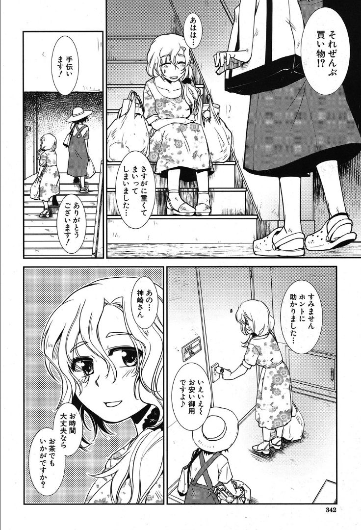 COMIC 夢幻転生 2019年10月号 [DL版]