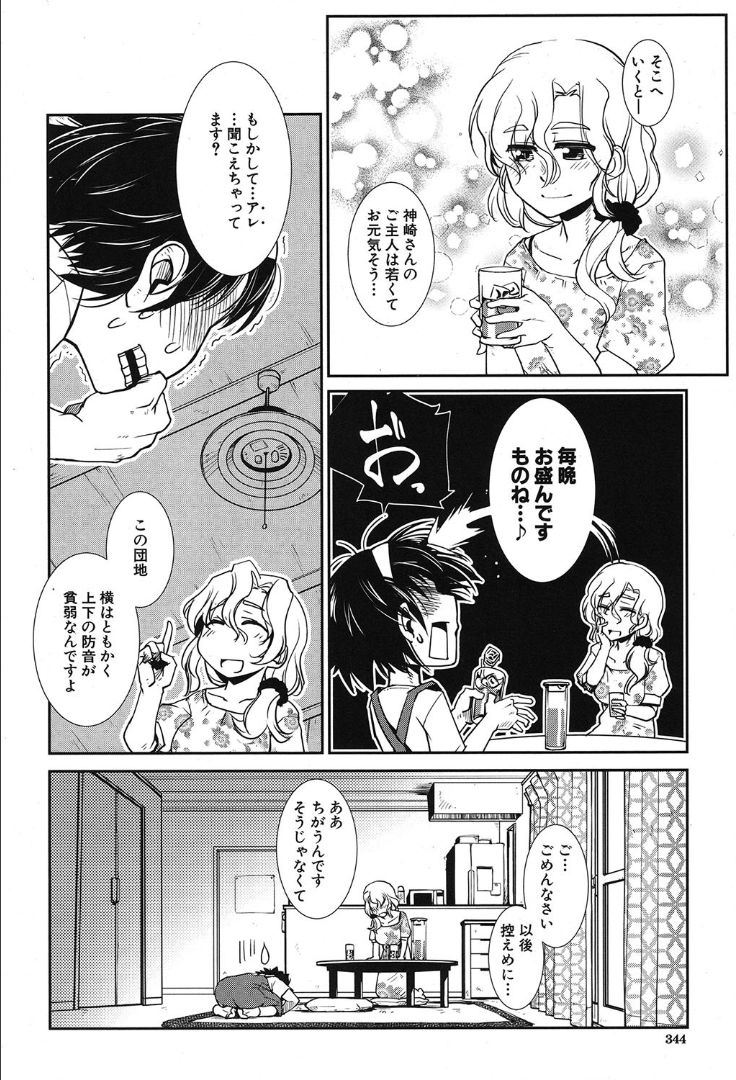 COMIC 夢幻転生 2019年10月号 [DL版]