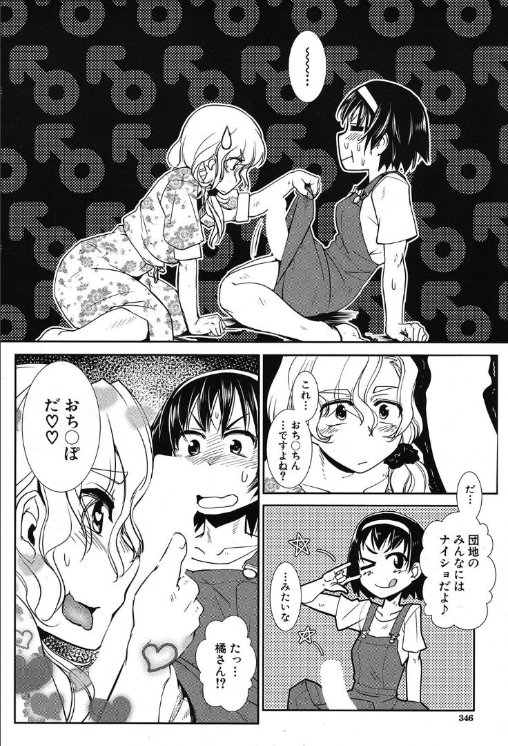 COMIC 夢幻転生 2019年10月号 [DL版]