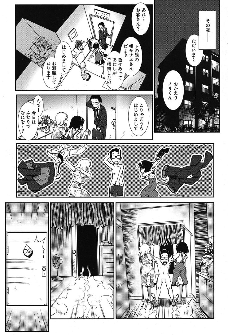 COMIC 夢幻転生 2019年10月号 [DL版]