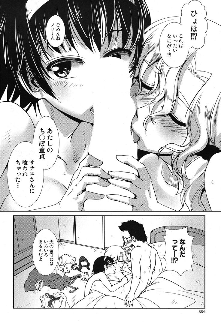 COMIC 夢幻転生 2019年10月号 [DL版]