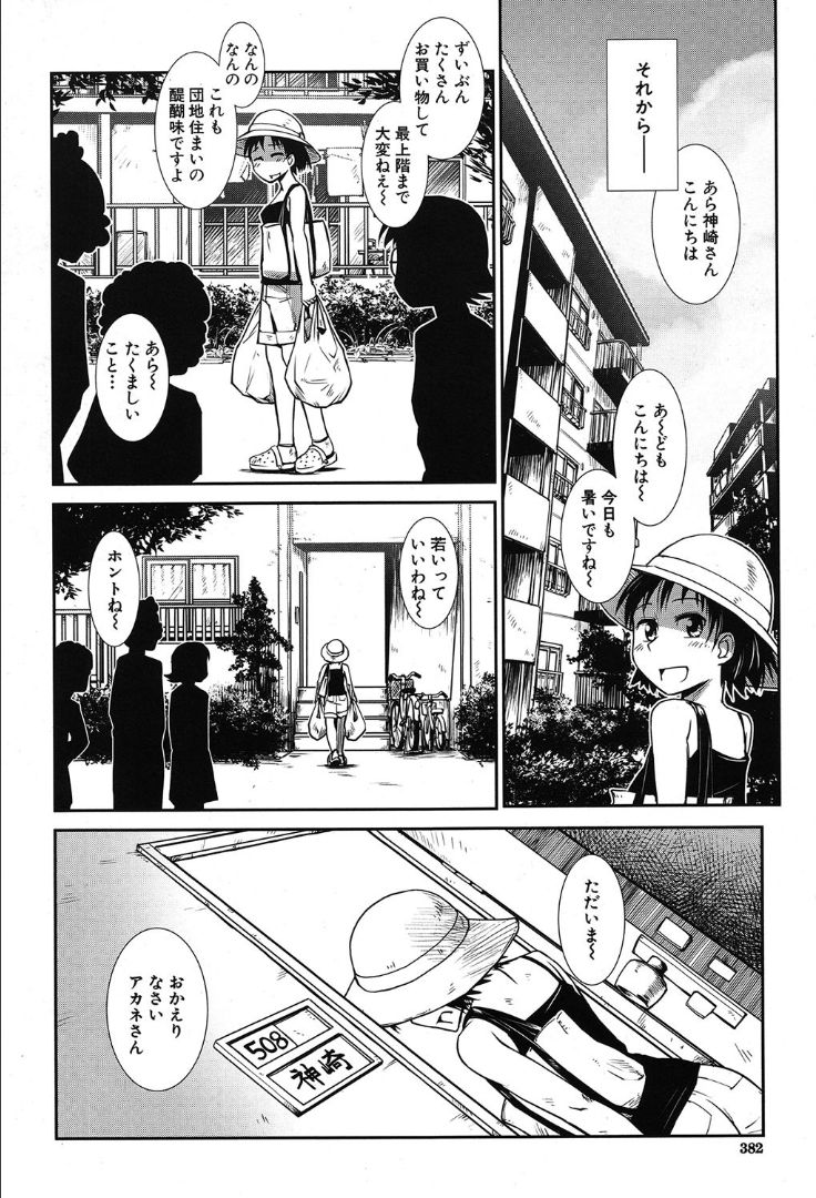 COMIC 夢幻転生 2019年10月号 [DL版]