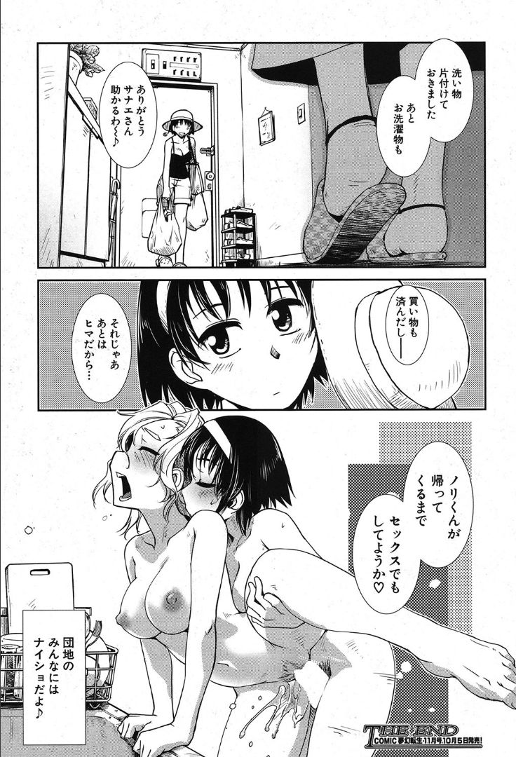 COMIC 夢幻転生 2019年10月号 [DL版]