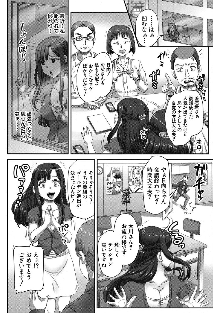 COMIC 夢幻転生 2019年10月号 [DL版]