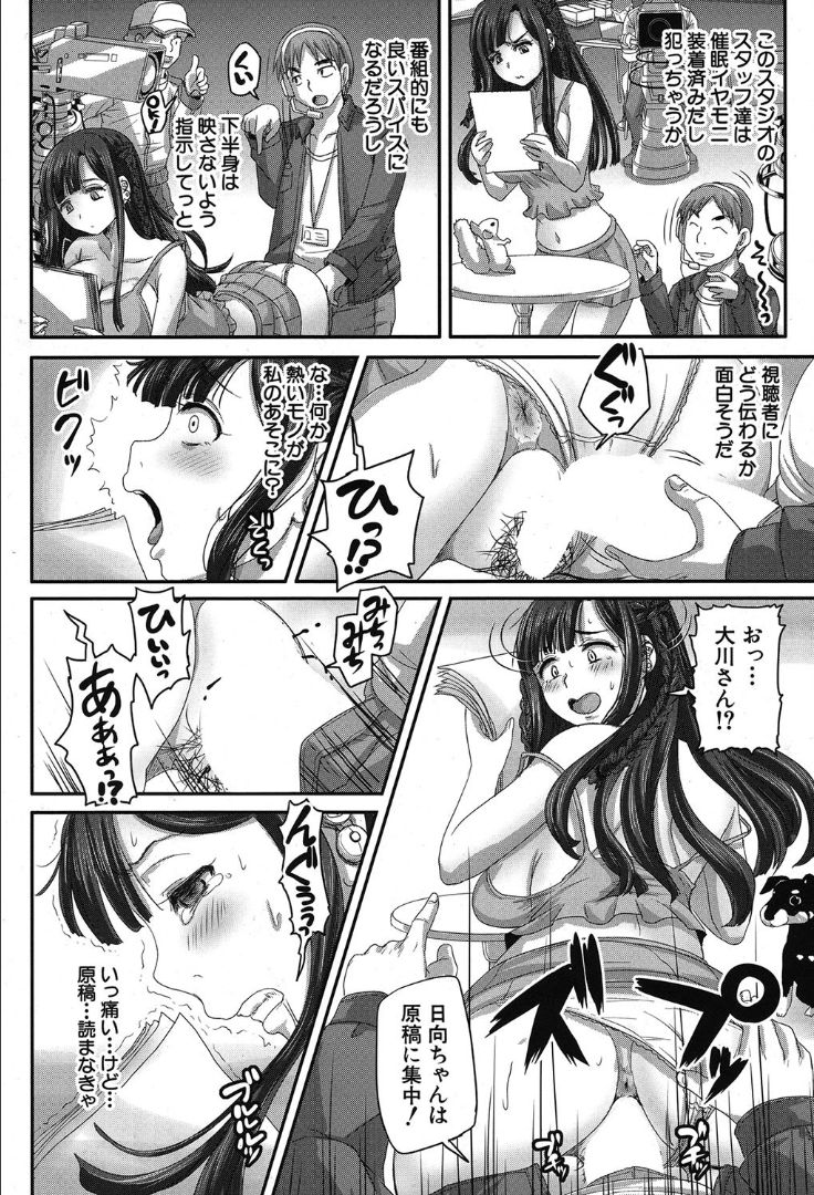 COMIC 夢幻転生 2019年10月号 [DL版]