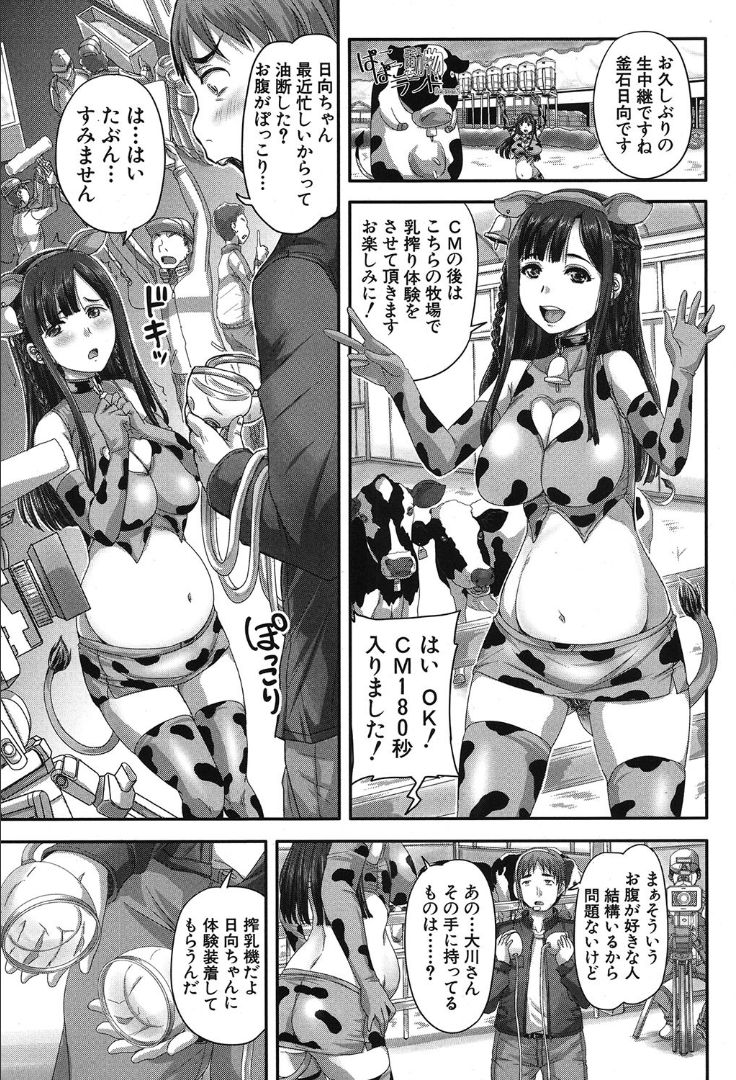 COMIC 夢幻転生 2019年10月号 [DL版]