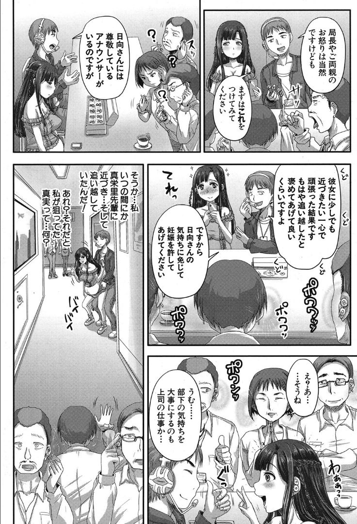COMIC 夢幻転生 2019年10月号 [DL版]