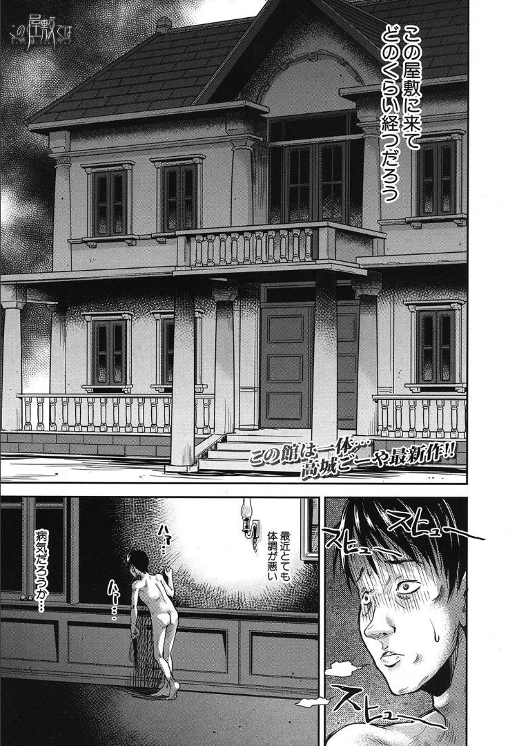 COMIC 夢幻転生 2019年10月号 [DL版]