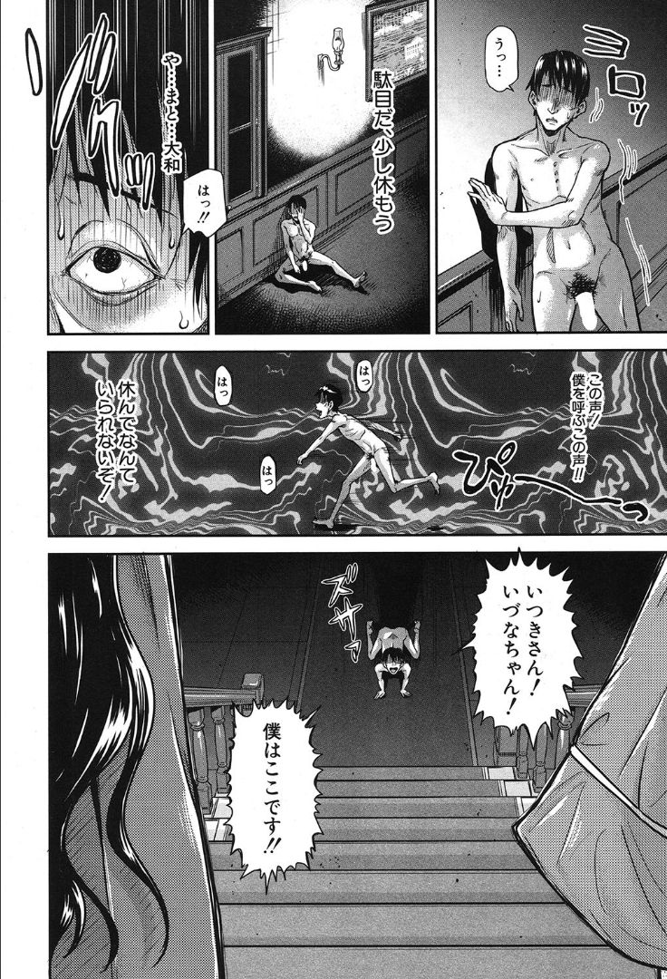 COMIC 夢幻転生 2019年10月号 [DL版]