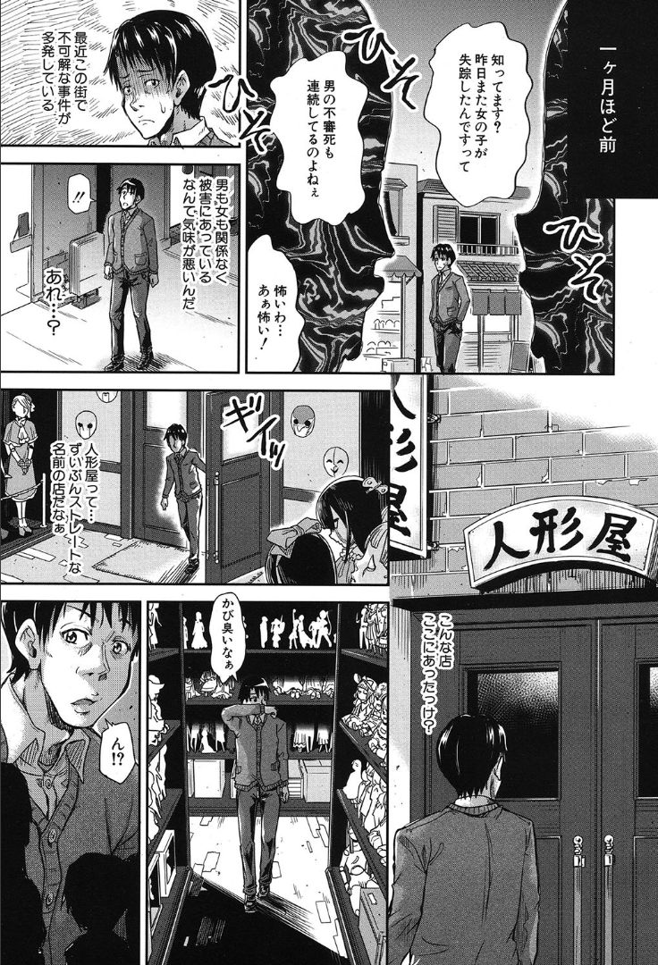 COMIC 夢幻転生 2019年10月号 [DL版]