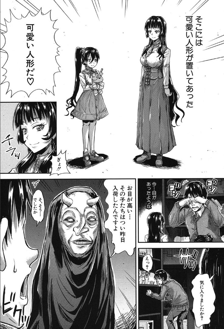 COMIC 夢幻転生 2019年10月号 [DL版]