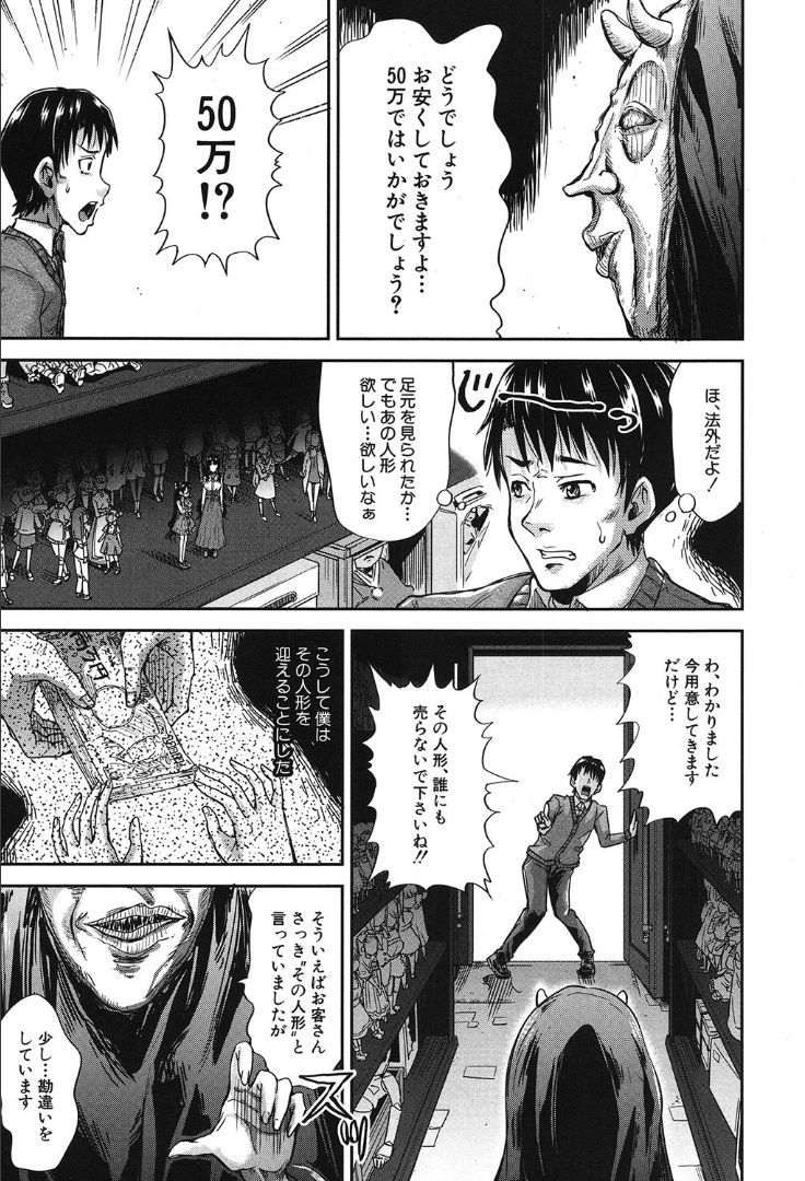 COMIC 夢幻転生 2019年10月号 [DL版]