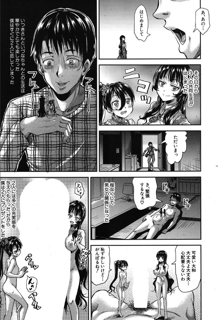 COMIC 夢幻転生 2019年10月号 [DL版]