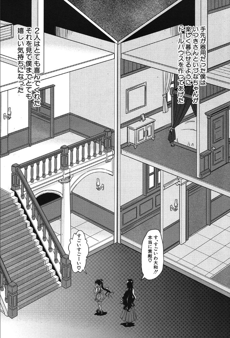 COMIC 夢幻転生 2019年10月号 [DL版]