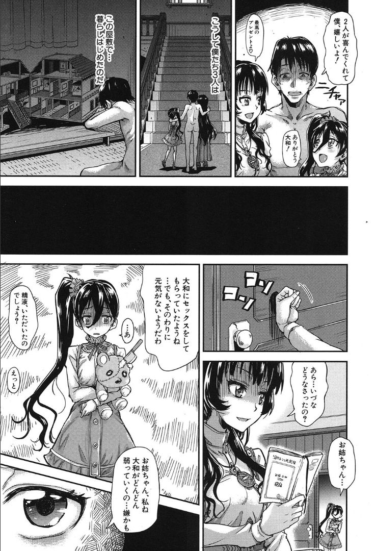 COMIC 夢幻転生 2019年10月号 [DL版]