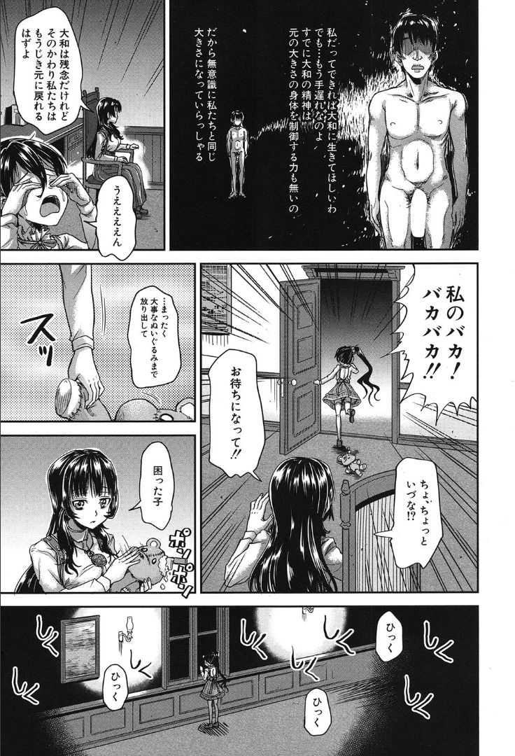 COMIC 夢幻転生 2019年10月号 [DL版]