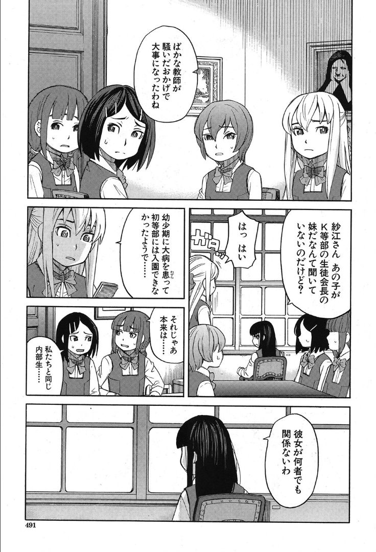 COMIC 夢幻転生 2019年10月号 [DL版]