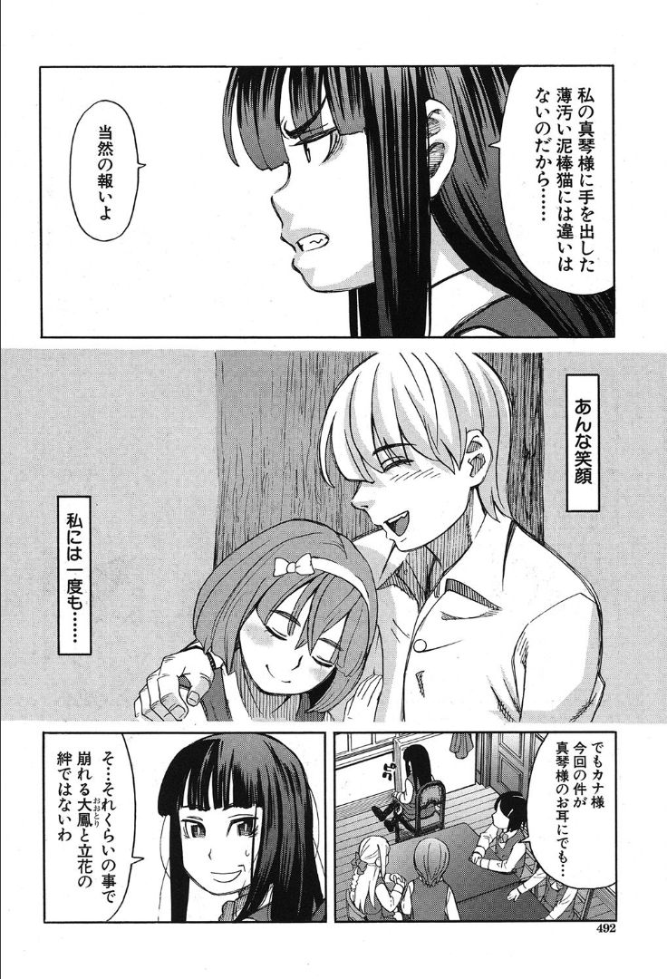 COMIC 夢幻転生 2019年10月号 [DL版]