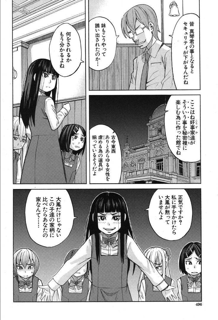 COMIC 夢幻転生 2019年10月号 [DL版]