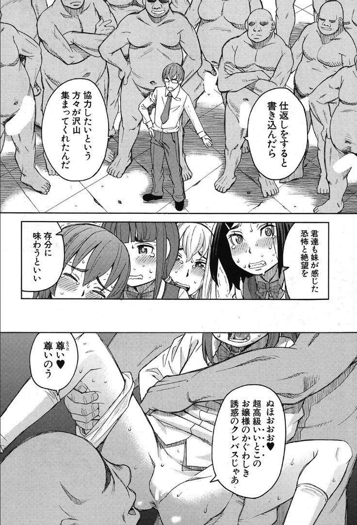 COMIC 夢幻転生 2019年10月号 [DL版]
