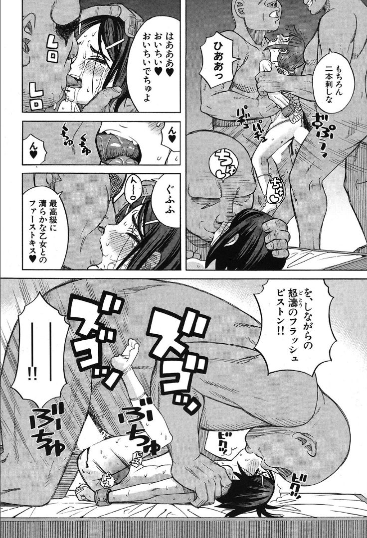COMIC 夢幻転生 2019年10月号 [DL版]