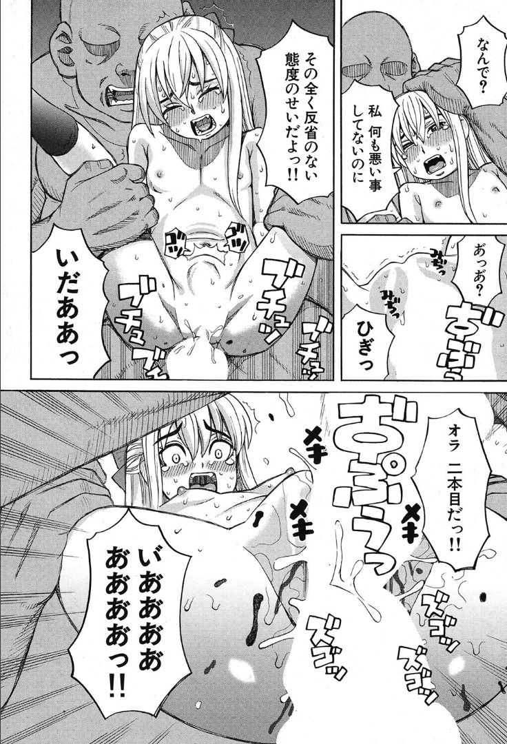 COMIC 夢幻転生 2019年10月号 [DL版]