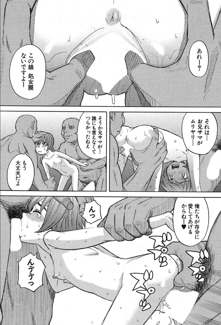 COMIC 夢幻転生 2019年10月号 [DL版]