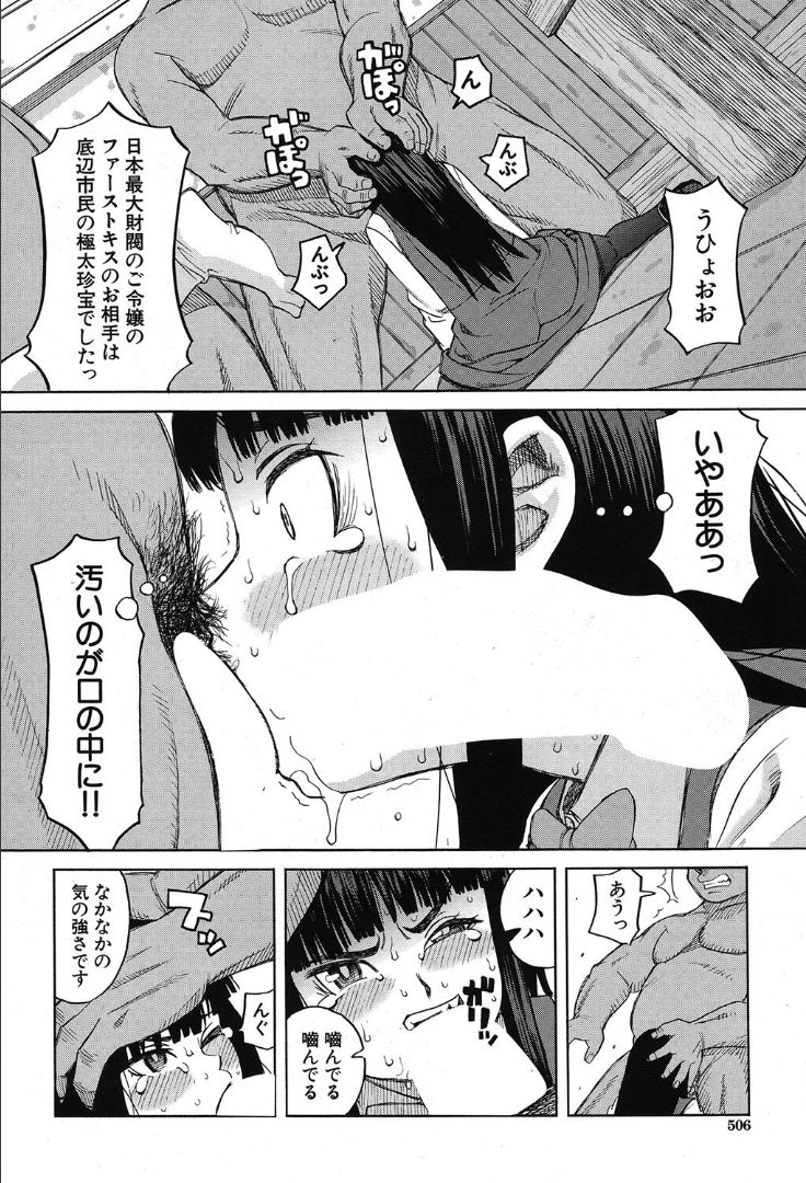 COMIC 夢幻転生 2019年10月号 [DL版]