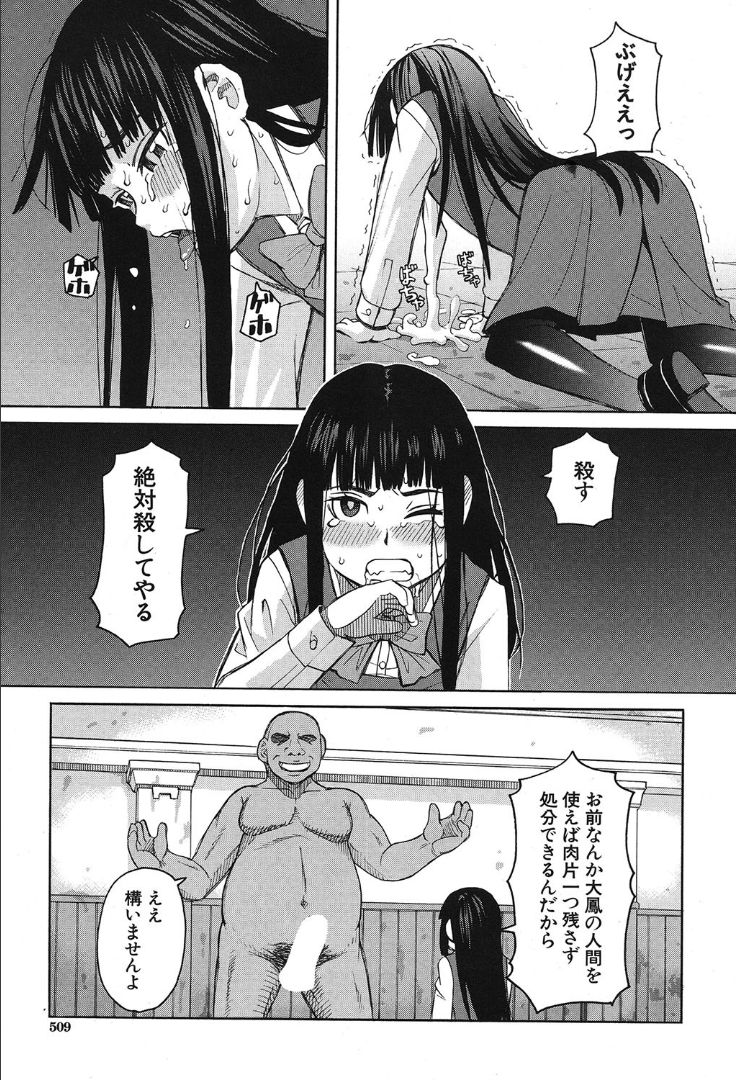 COMIC 夢幻転生 2019年10月号 [DL版]