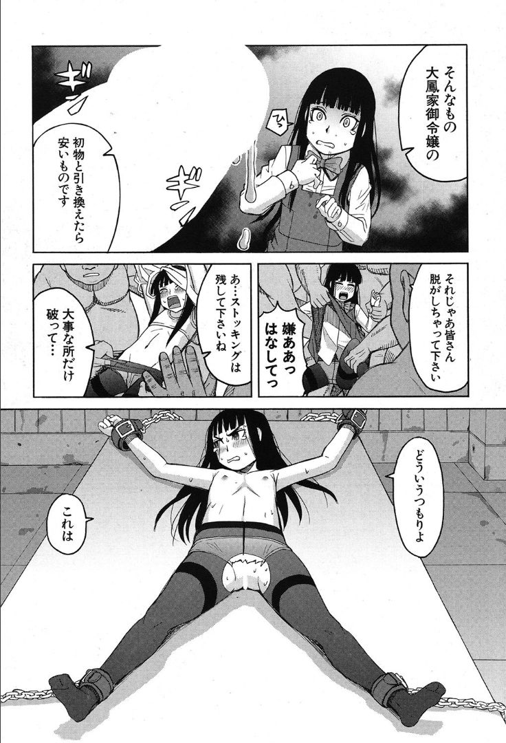 COMIC 夢幻転生 2019年10月号 [DL版]