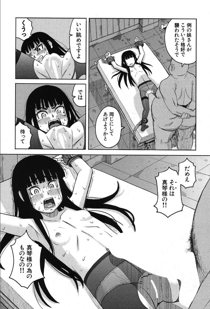 COMIC 夢幻転生 2019年10月号 [DL版]