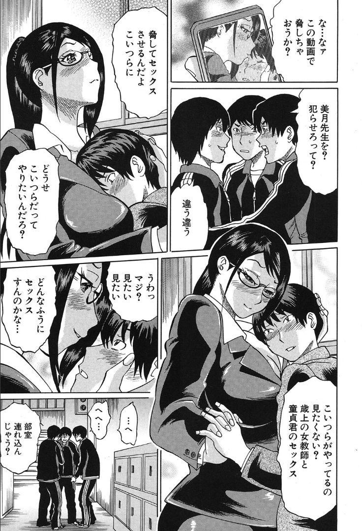 COMIC 夢幻転生 2019年10月号 [DL版]