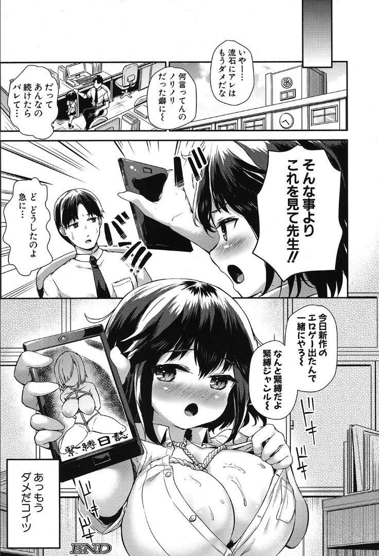 COMIC 夢幻転生 2019年10月号 [DL版]