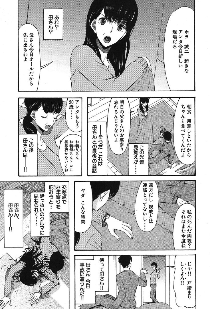 COMIC 夢幻転生 2019年10月号 [DL版]