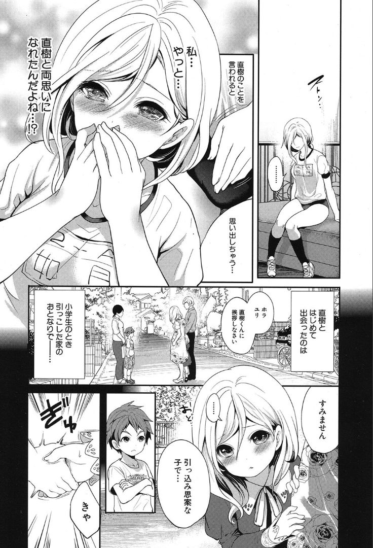 COMIC 夢幻転生 2019年10月号 [DL版]