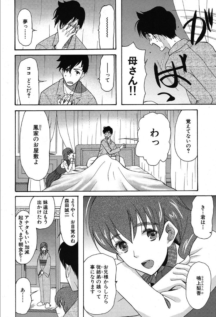 COMIC 夢幻転生 2019年10月号 [DL版]
