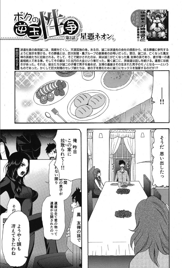 COMIC 夢幻転生 2019年10月号 [DL版]